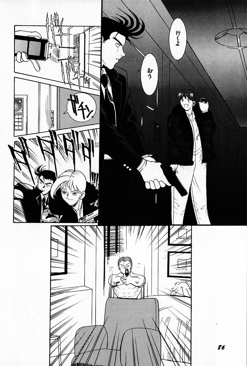 [Heaven-11] Oubaitouri page 87 full
