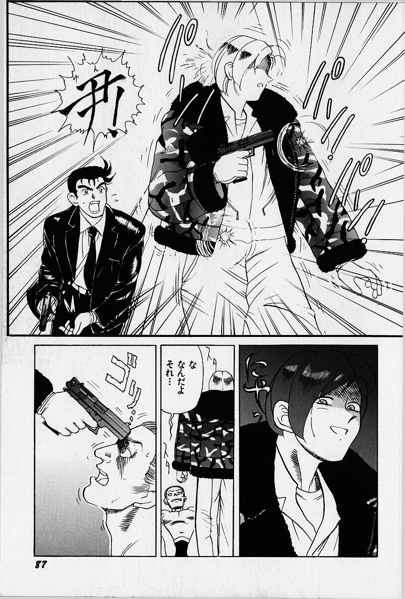 [Heaven-11] Oubaitouri page 88 full