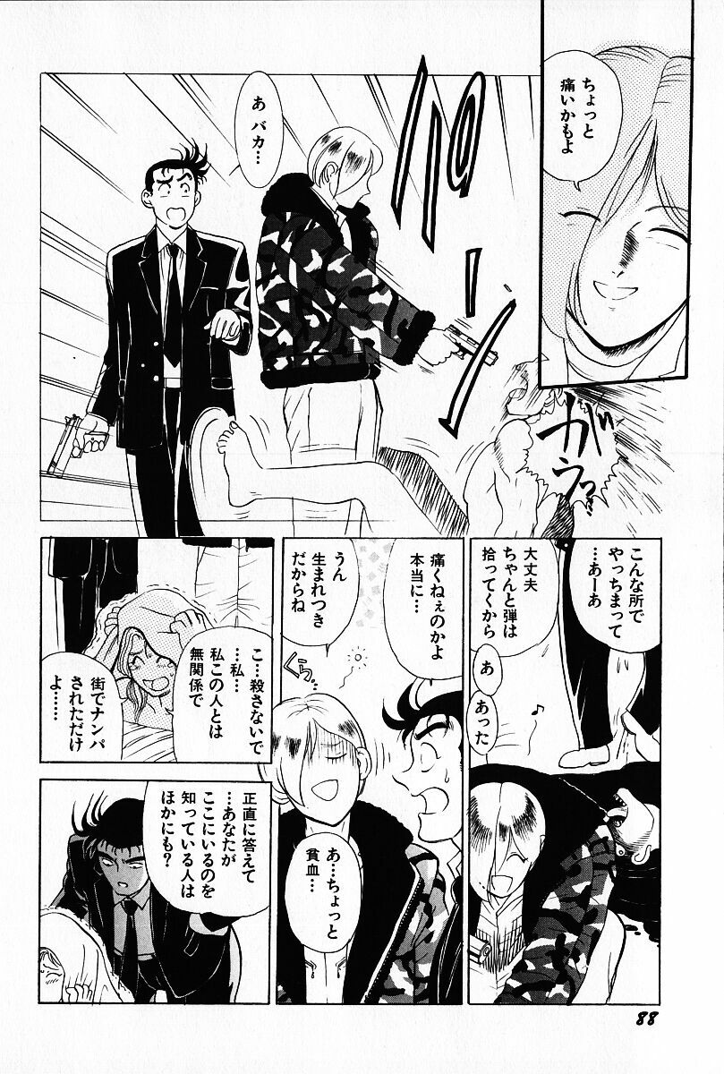 [Heaven-11] Oubaitouri page 89 full