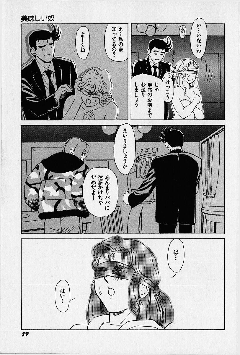 [Heaven-11] Oubaitouri page 90 full