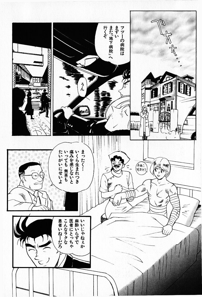 [Heaven-11] Oubaitouri page 91 full