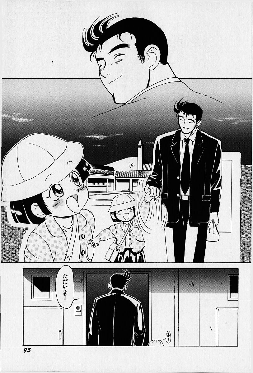 [Heaven-11] Oubaitouri page 96 full