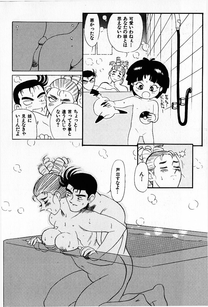 [Heaven-11] Oubaitouri page 99 full