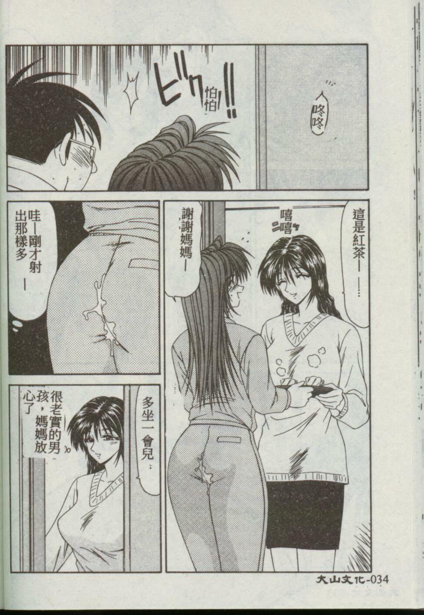 [Ikoma Ippei] Ikoma Ippei NEXT!! Bishoujo Lolita Hen [Chinese] [Incomplete] page 31 full