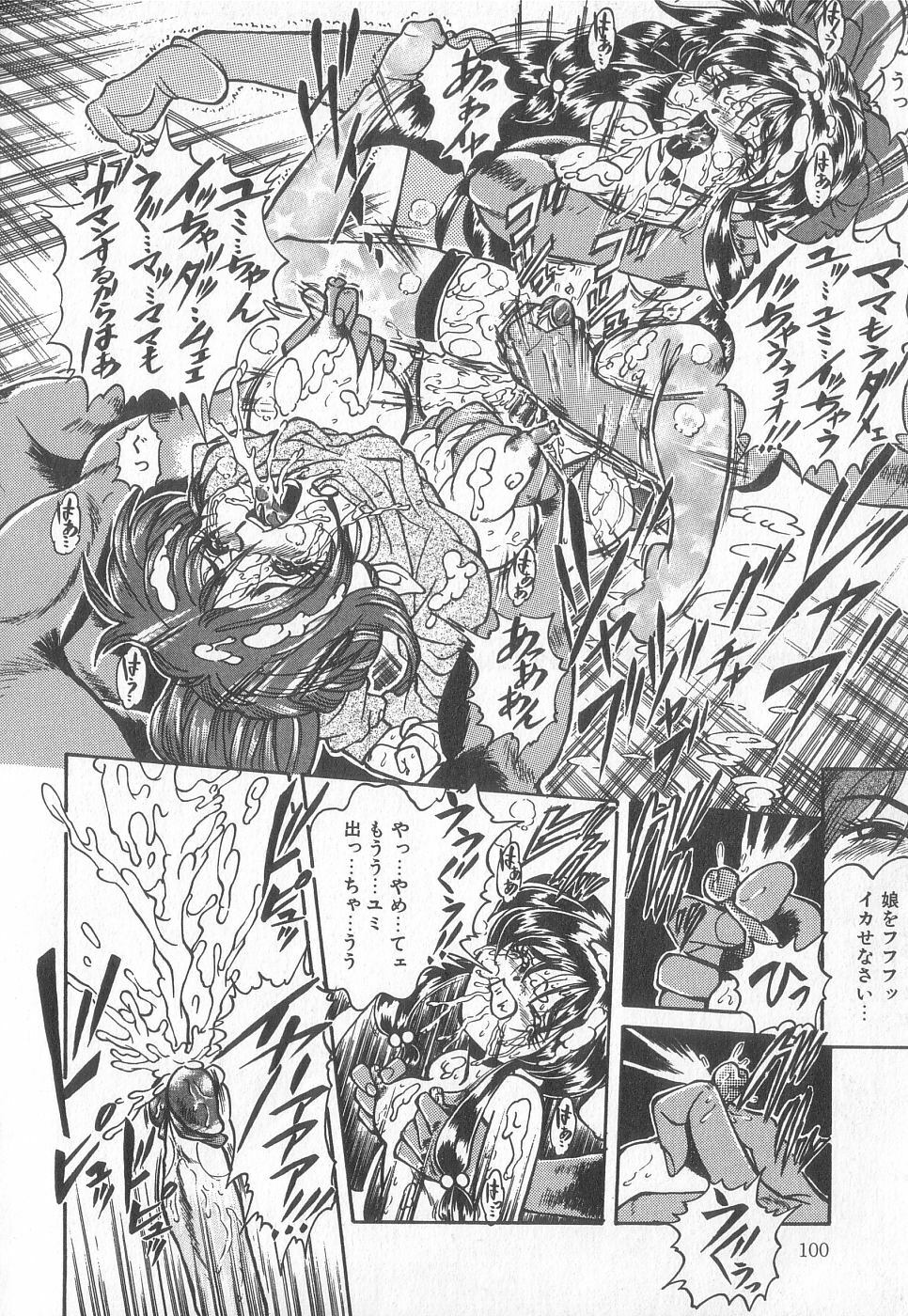 [Anthology] Pierce Club vol.18 page 100 full