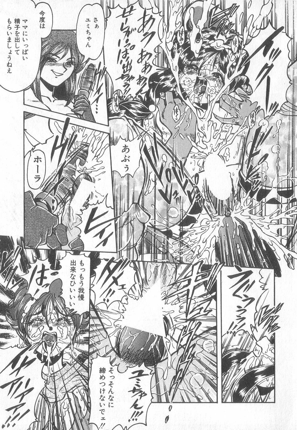 [Anthology] Pierce Club vol.18 page 101 full