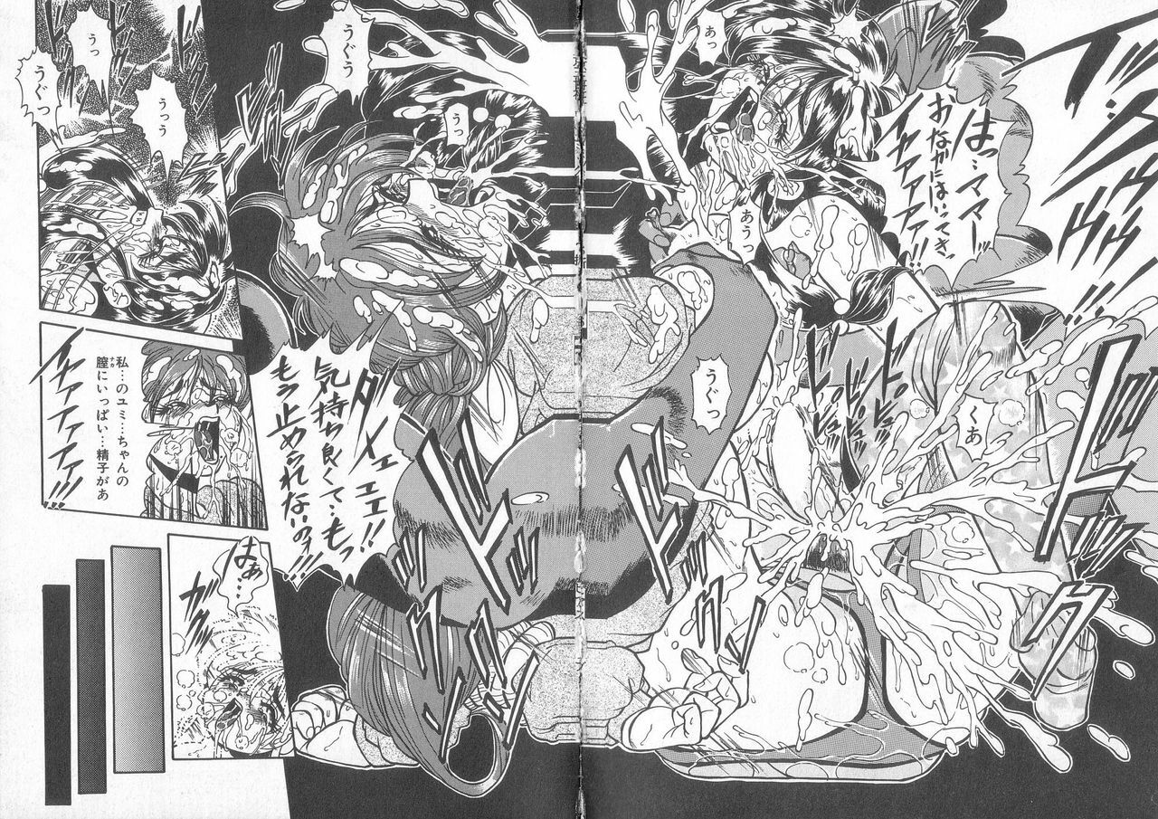 [Anthology] Pierce Club vol.18 page 102 full