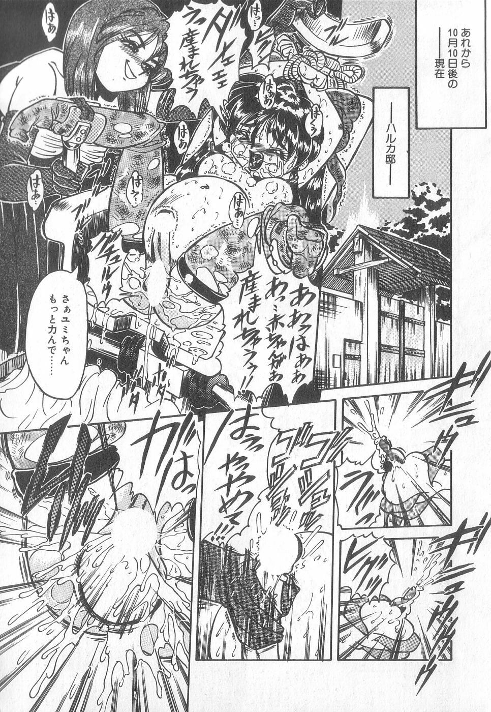 [Anthology] Pierce Club vol.18 page 103 full