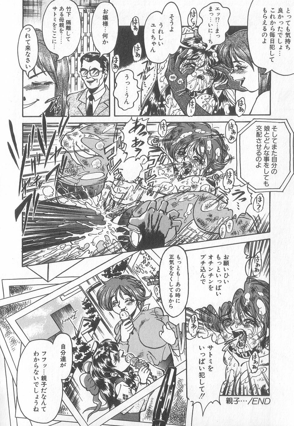 [Anthology] Pierce Club vol.18 page 105 full