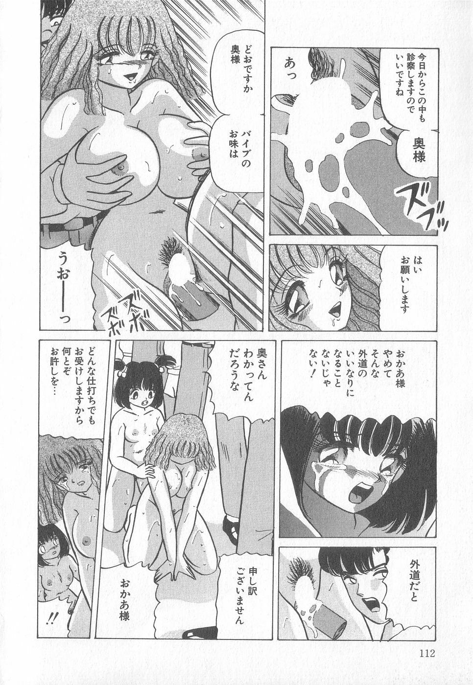 [Anthology] Pierce Club vol.18 page 111 full