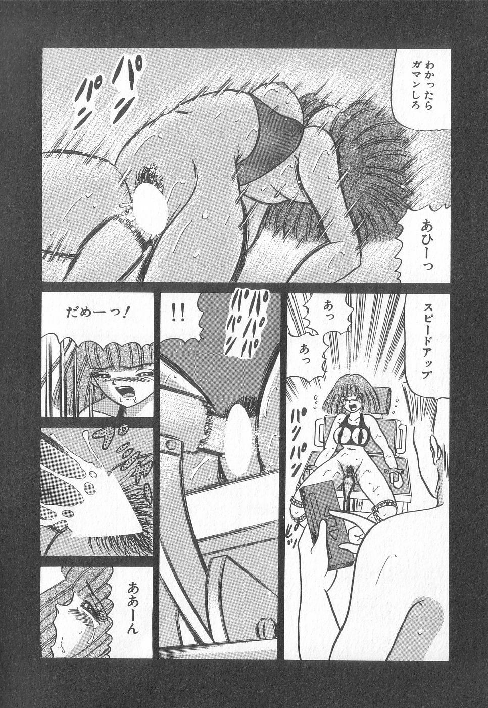 [Anthology] Pierce Club vol.18 page 119 full
