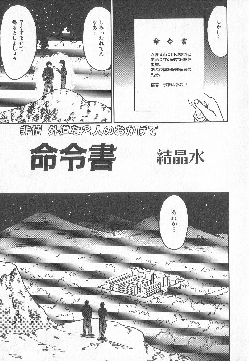 [Anthology] Pierce Club vol.18 page 124 full