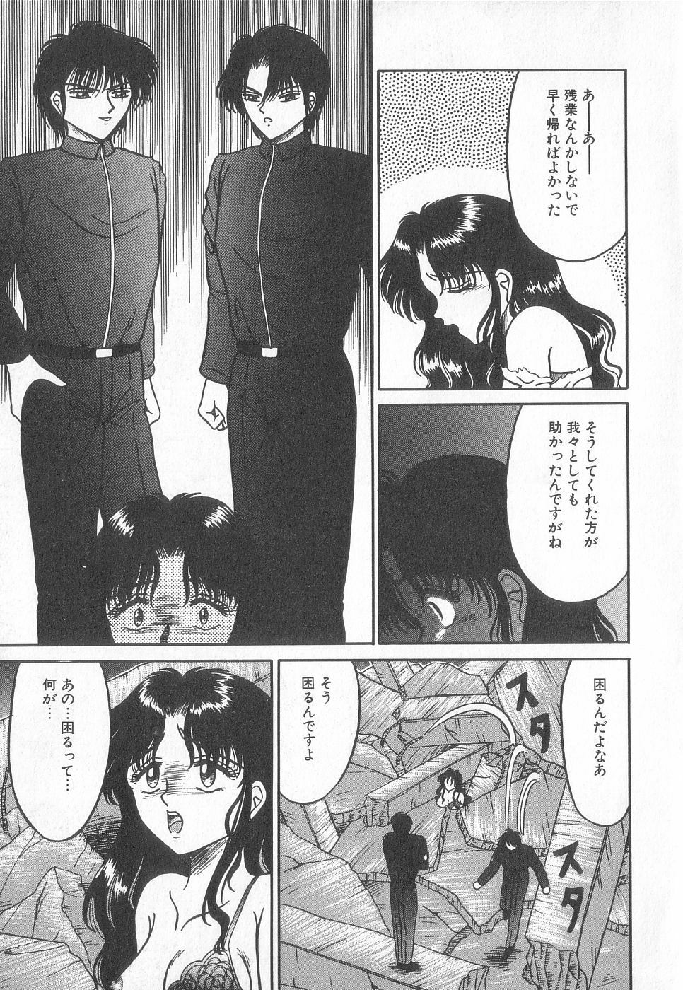 [Anthology] Pierce Club vol.18 page 126 full