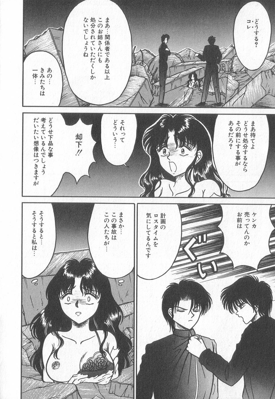 [Anthology] Pierce Club vol.18 page 127 full
