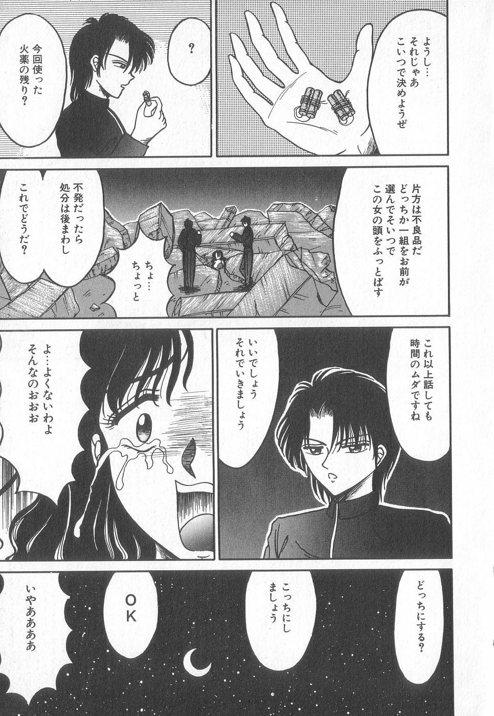 [Anthology] Pierce Club vol.18 page 128 full
