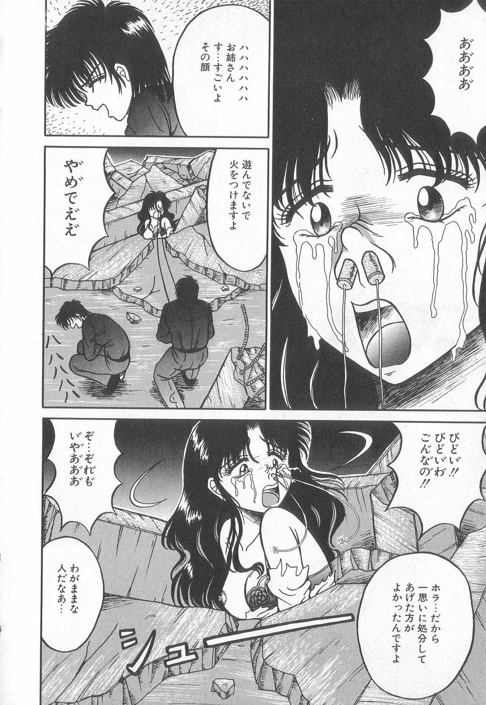 [Anthology] Pierce Club vol.18 page 129 full