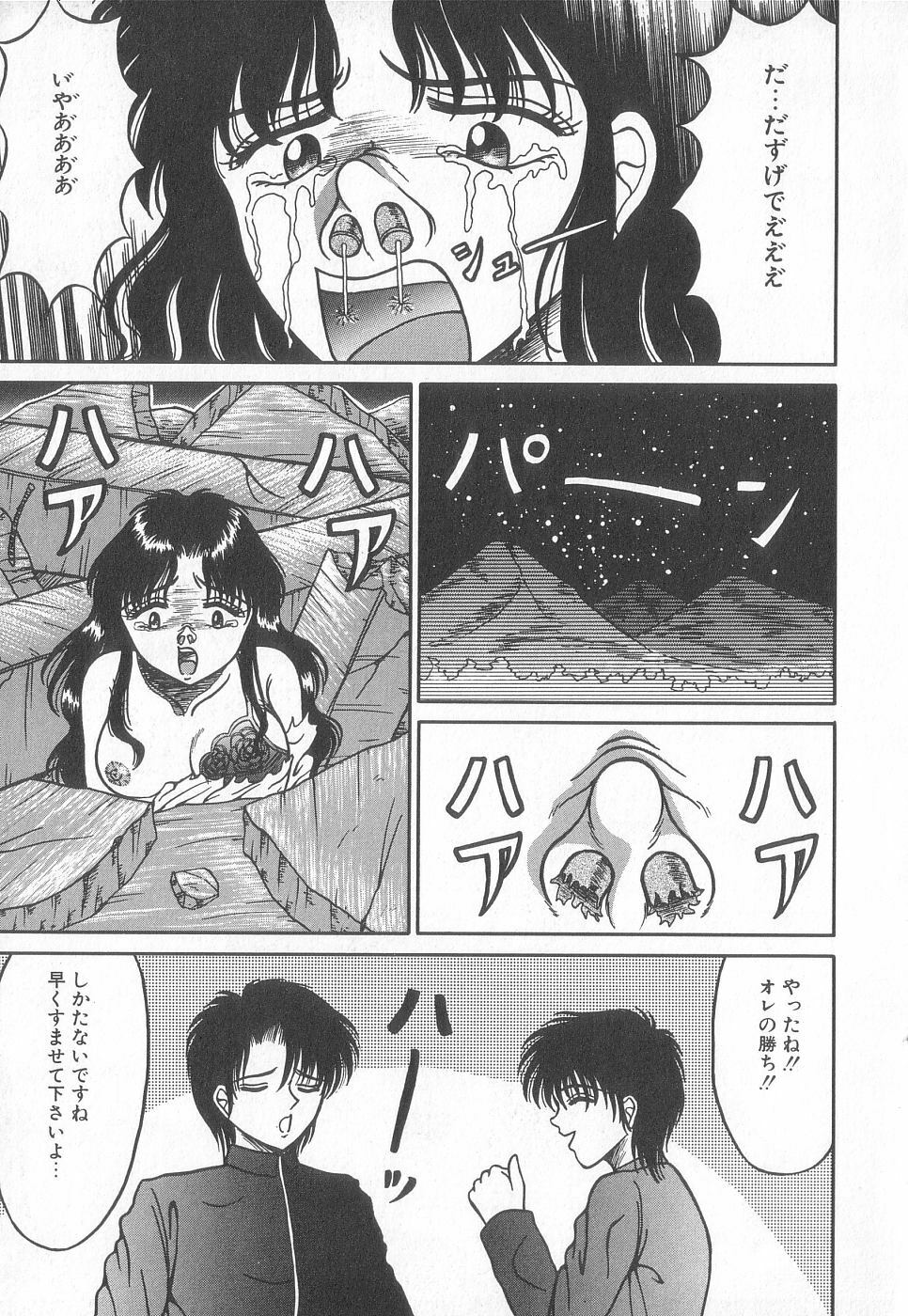 [Anthology] Pierce Club vol.18 page 130 full