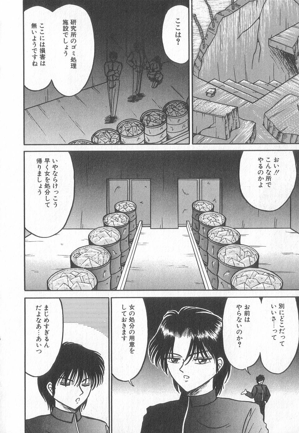 [Anthology] Pierce Club vol.18 page 131 full