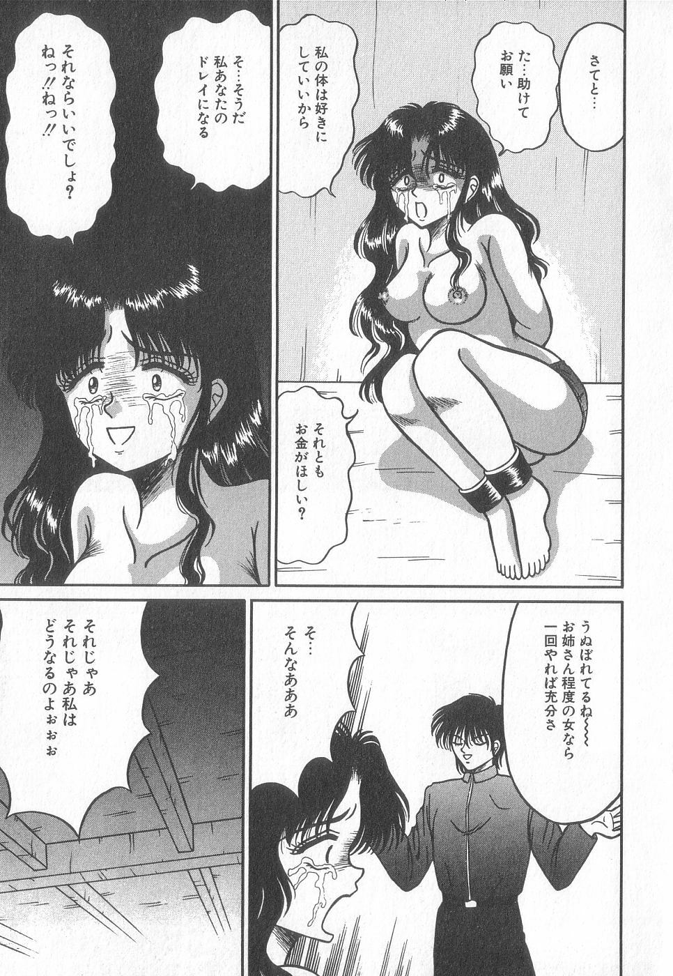 [Anthology] Pierce Club vol.18 page 132 full