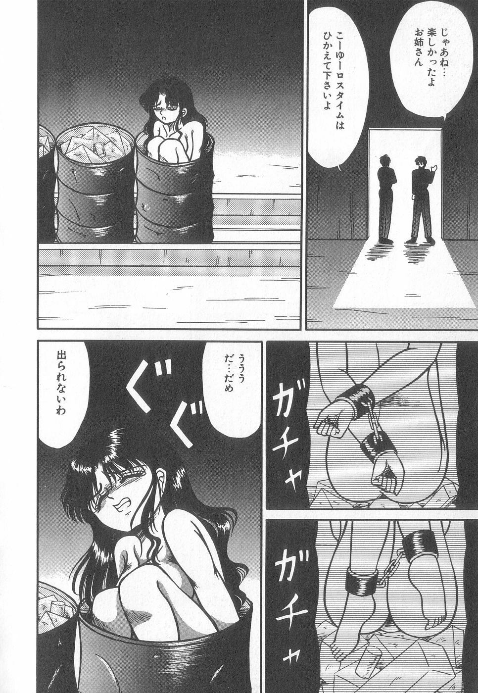 [Anthology] Pierce Club vol.18 page 137 full