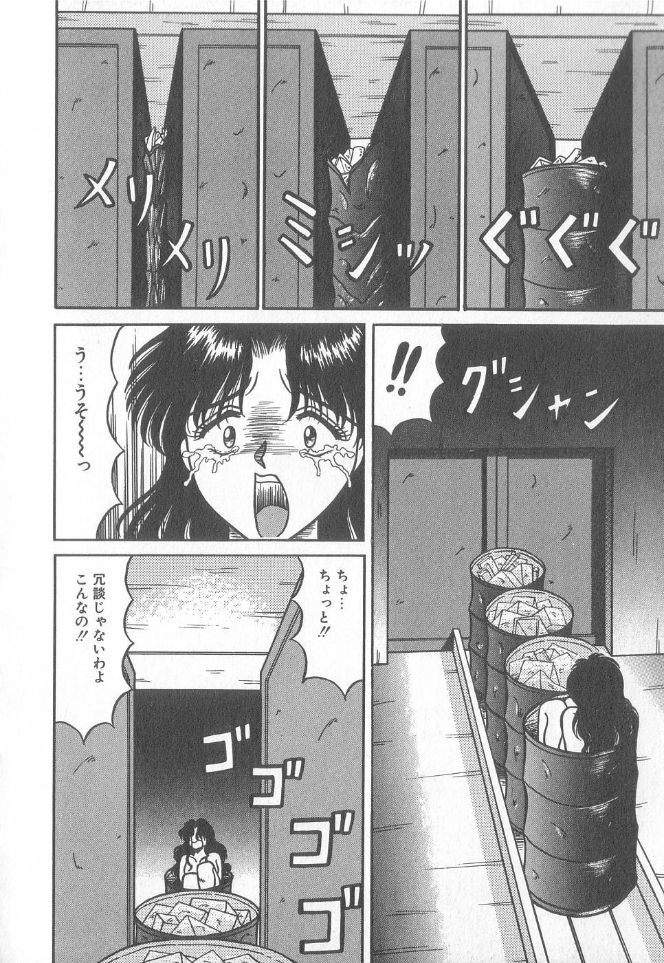 [Anthology] Pierce Club vol.18 page 139 full