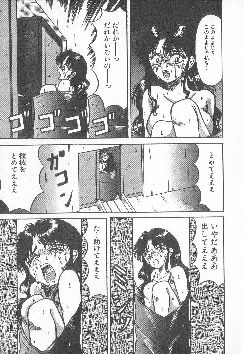 [Anthology] Pierce Club vol.18 page 140 full