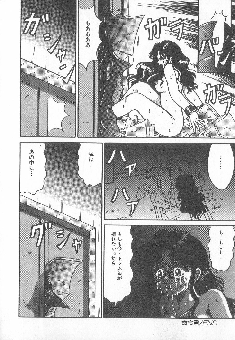 [Anthology] Pierce Club vol.18 page 141 full