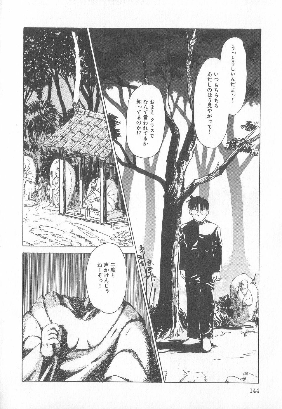 [Anthology] Pierce Club vol.18 page 143 full