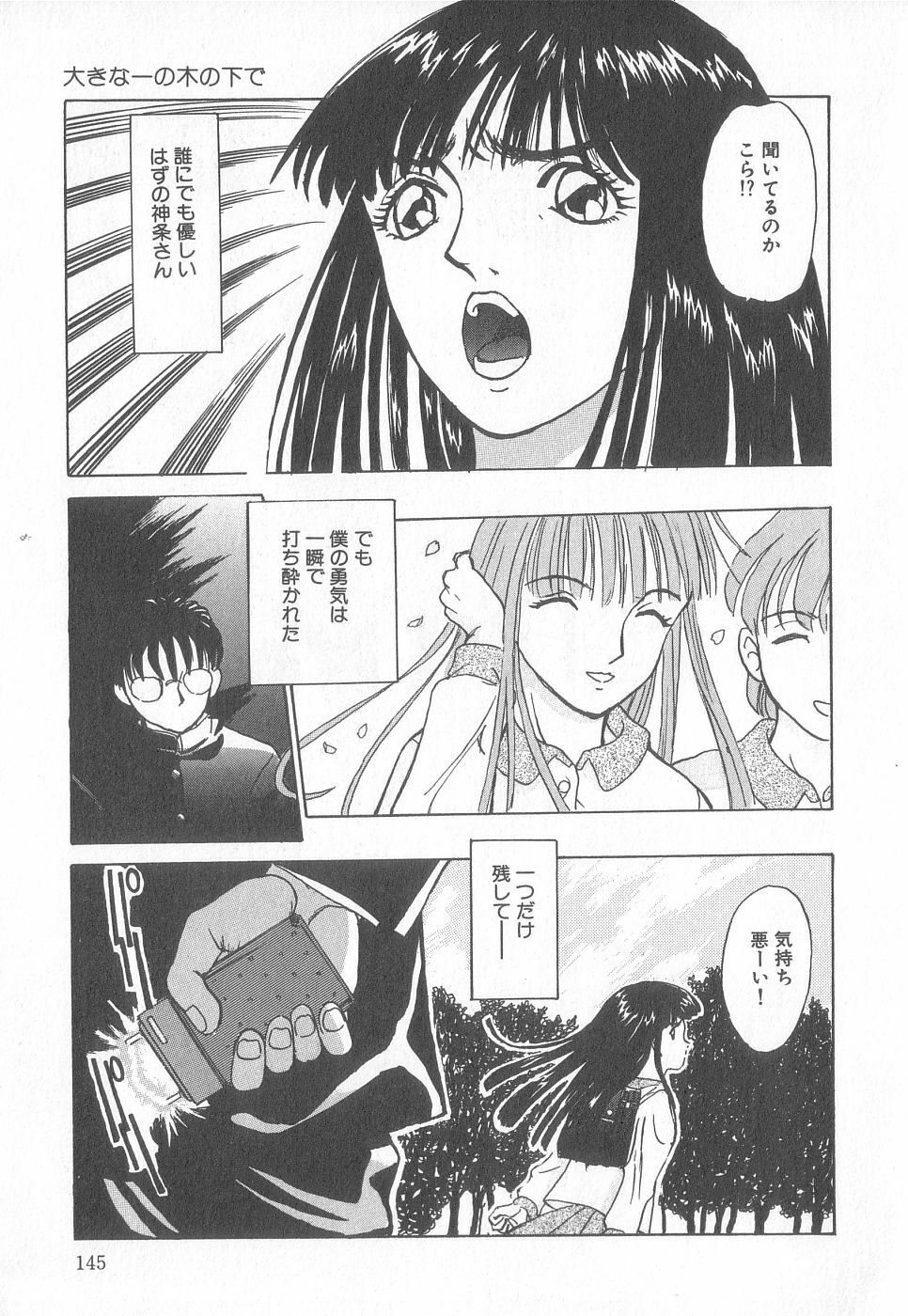 [Anthology] Pierce Club vol.18 page 144 full