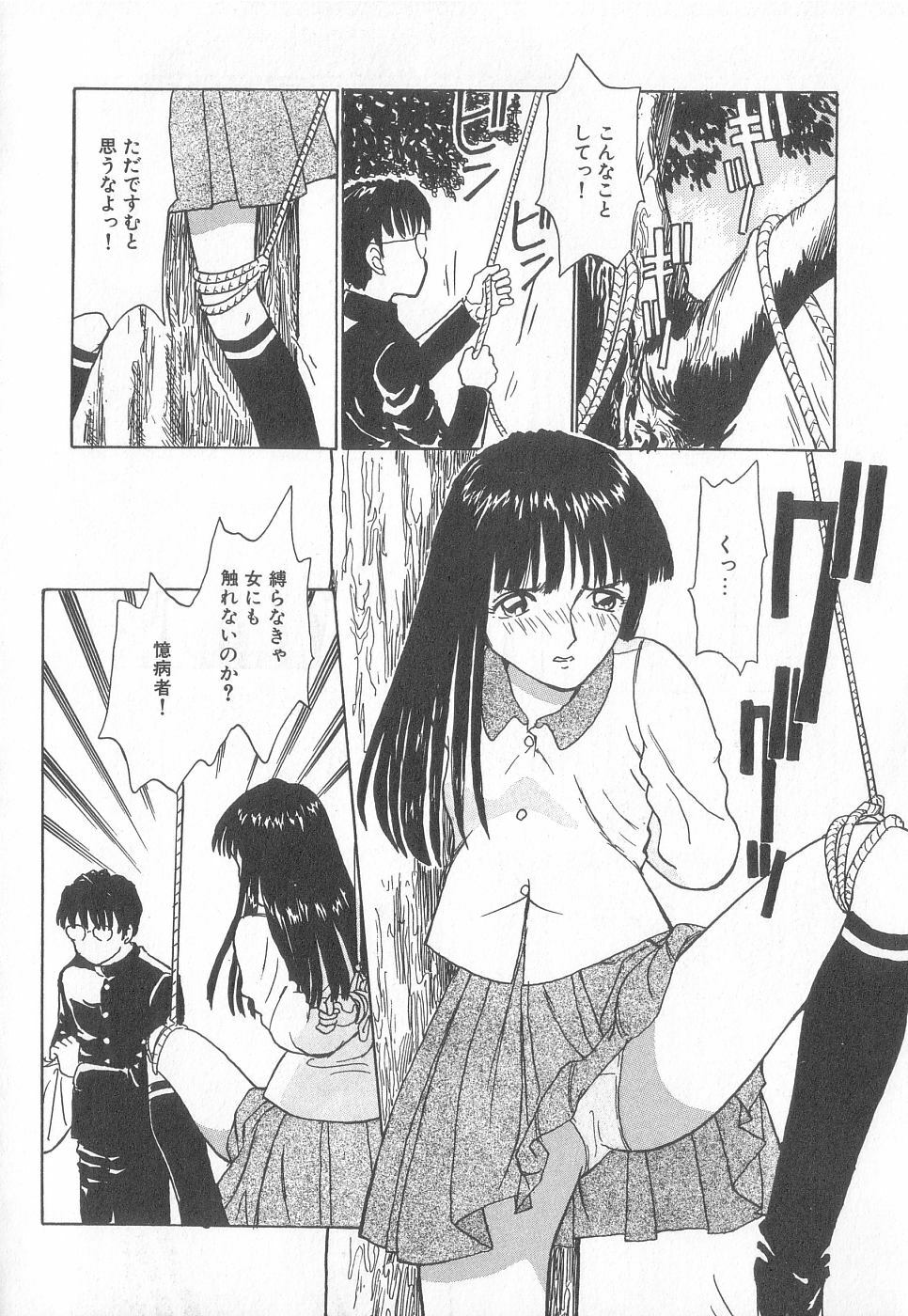 [Anthology] Pierce Club vol.18 page 145 full