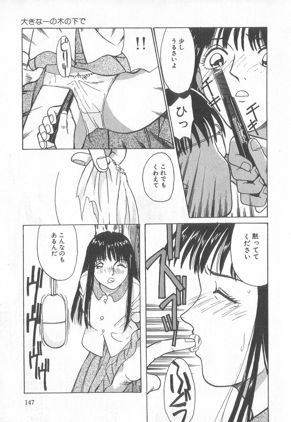 [Anthology] Pierce Club vol.18 page 146 full