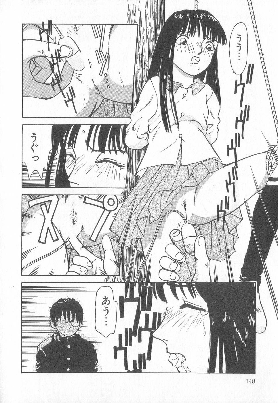 [Anthology] Pierce Club vol.18 page 147 full
