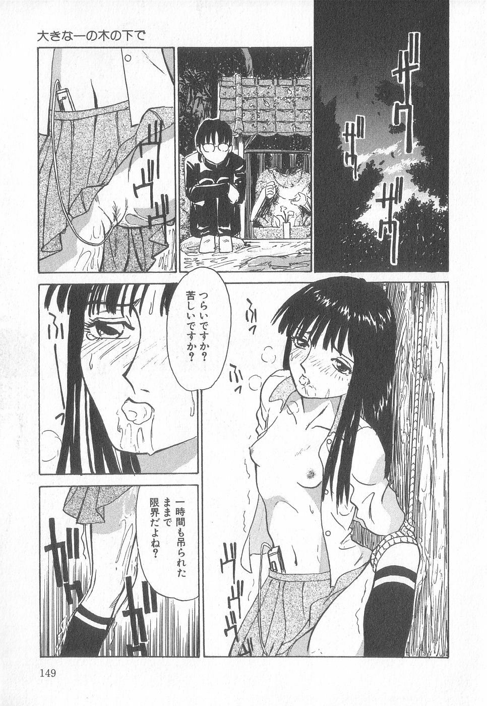 [Anthology] Pierce Club vol.18 page 148 full