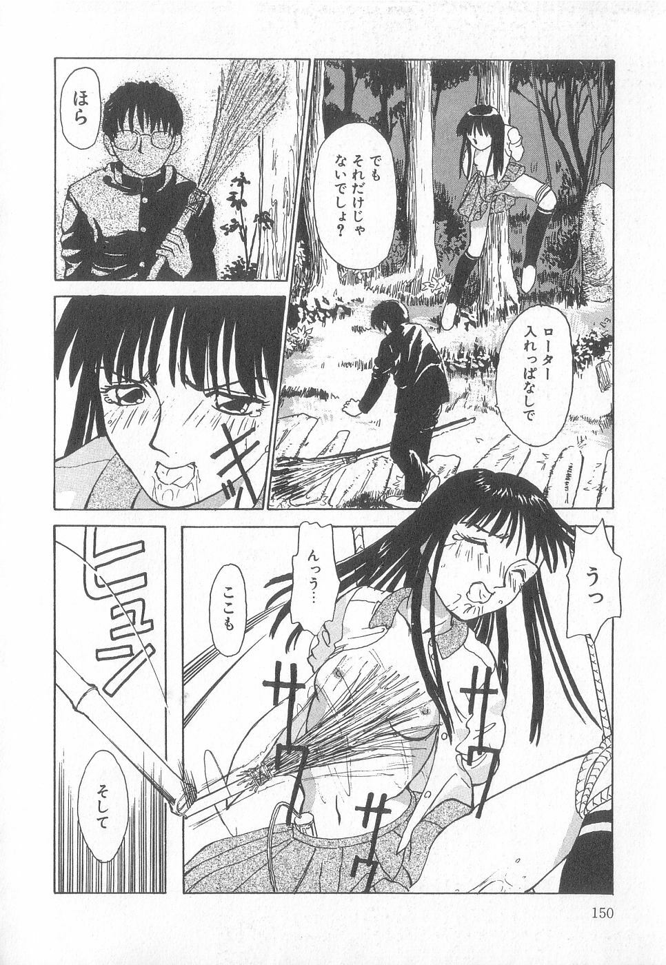 [Anthology] Pierce Club vol.18 page 149 full