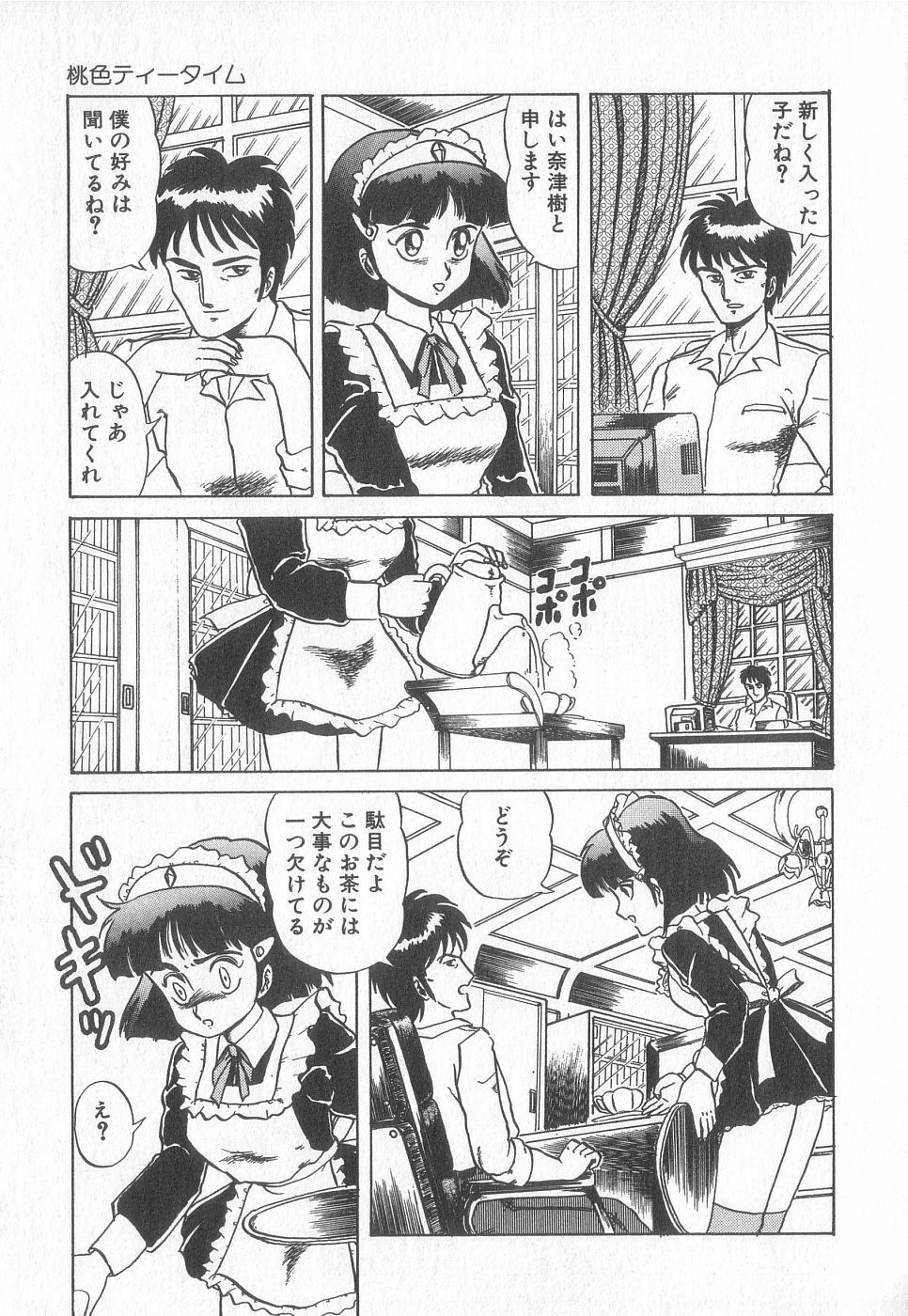 [Anthology] Pierce Club vol.18 page 25 full