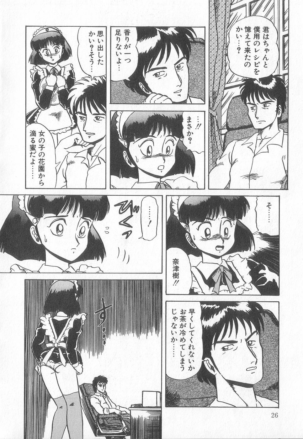 [Anthology] Pierce Club vol.18 page 26 full
