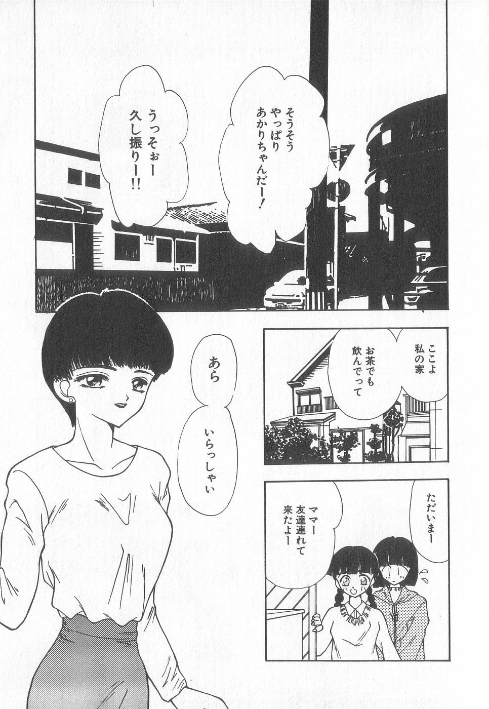 [Anthology] Pierce Club vol.18 page 41 full