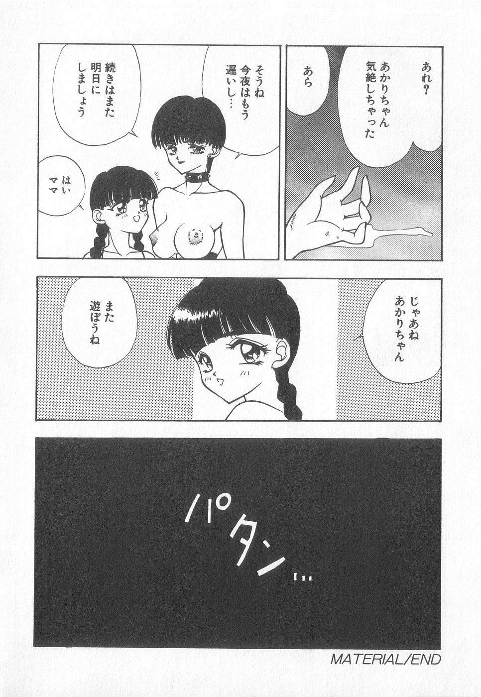 [Anthology] Pierce Club vol.18 page 56 full