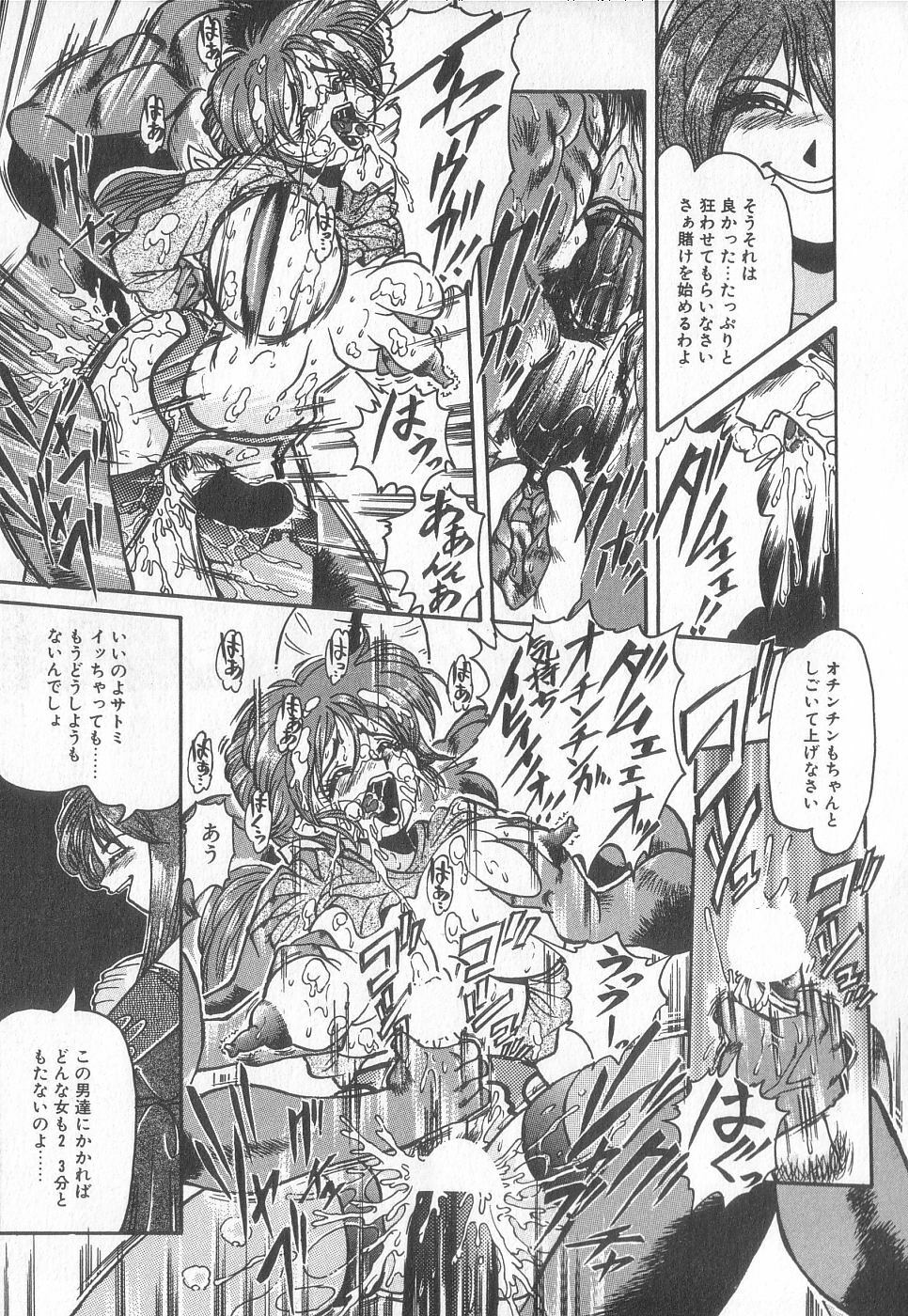 [Anthology] Pierce Club vol.18 page 85 full