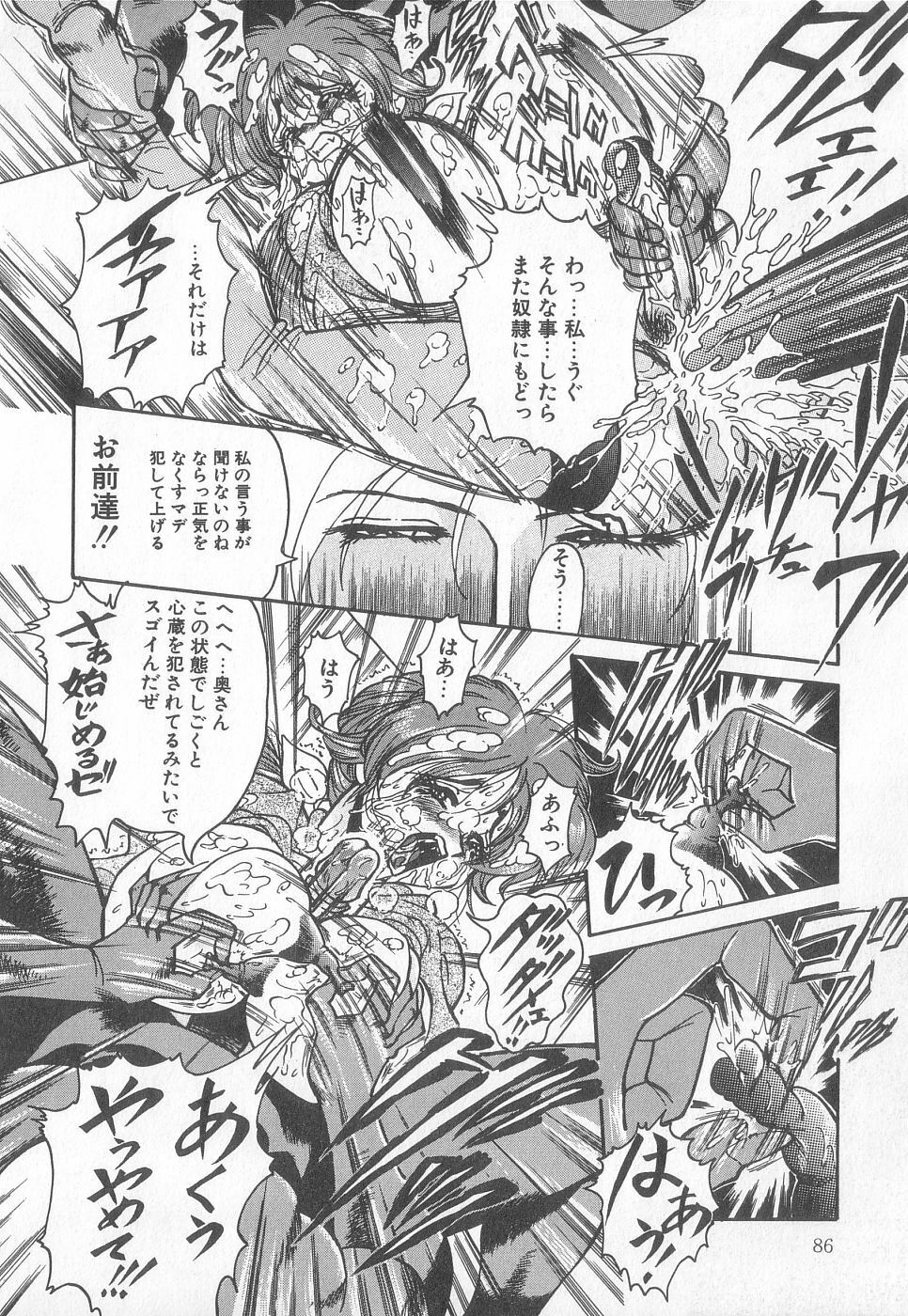 [Anthology] Pierce Club vol.18 page 86 full
