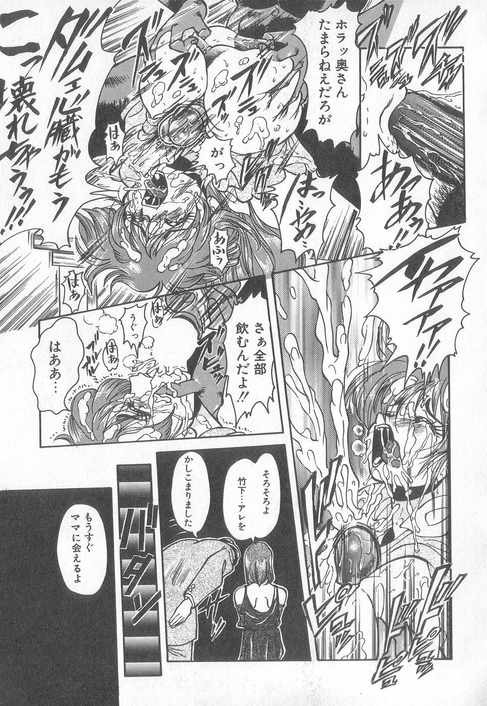 [Anthology] Pierce Club vol.18 page 87 full