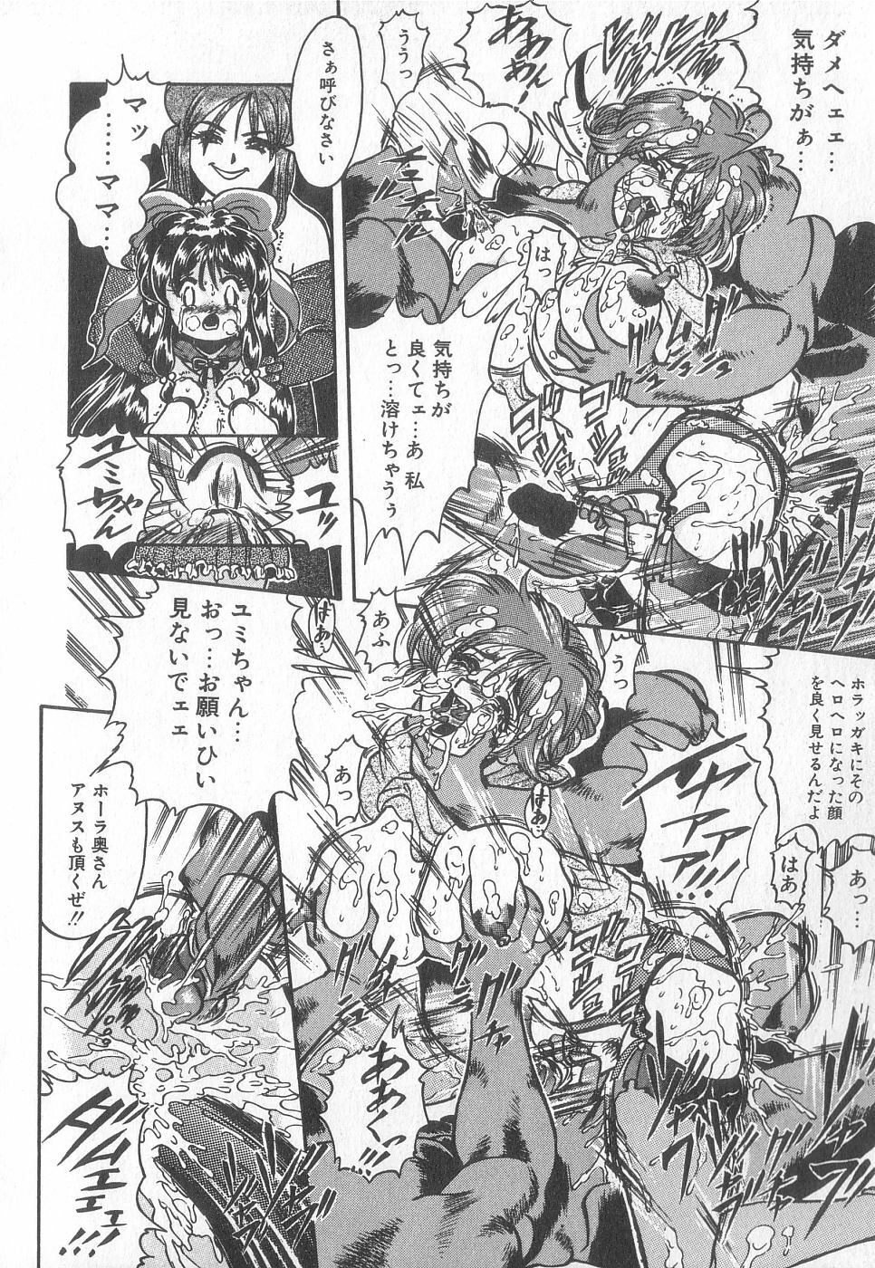 [Anthology] Pierce Club vol.18 page 88 full