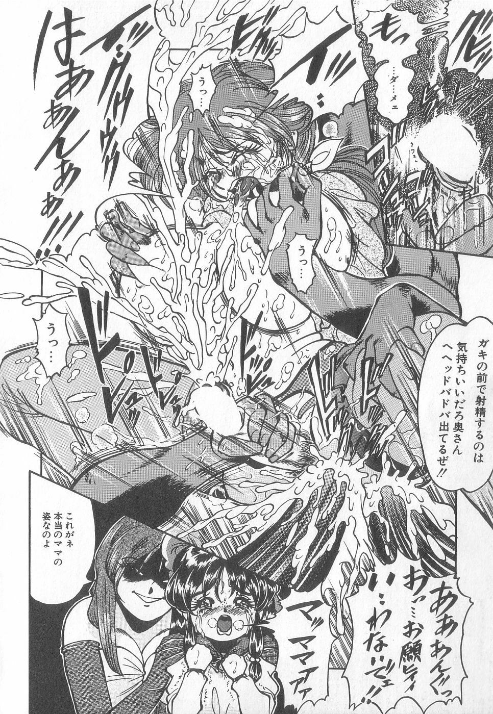 [Anthology] Pierce Club vol.18 page 90 full