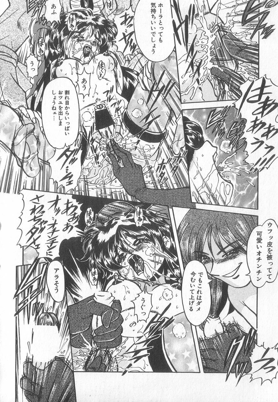 [Anthology] Pierce Club vol.18 page 92 full
