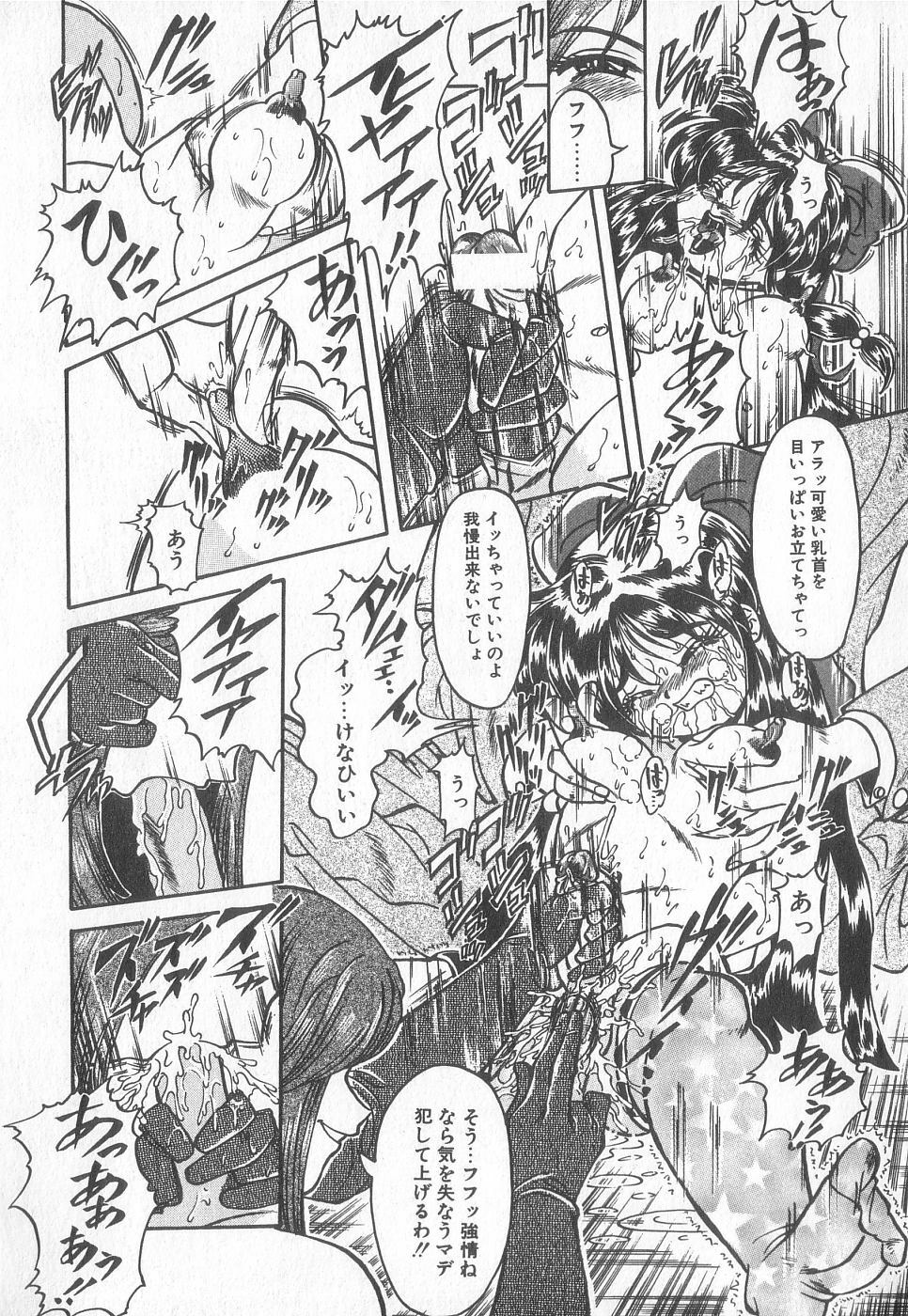 [Anthology] Pierce Club vol.18 page 93 full