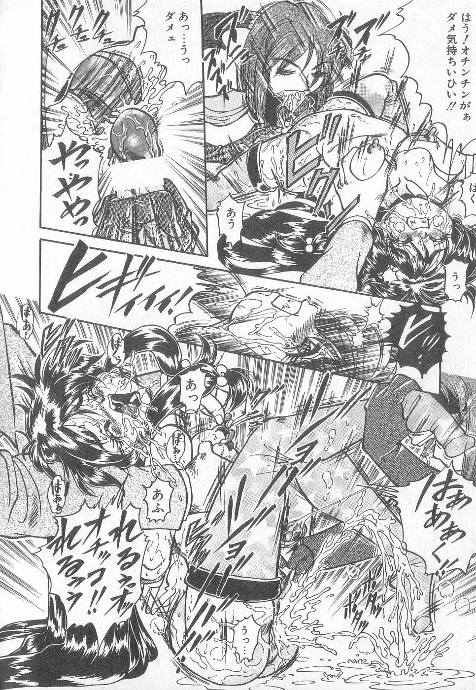 [Anthology] Pierce Club vol.18 page 94 full