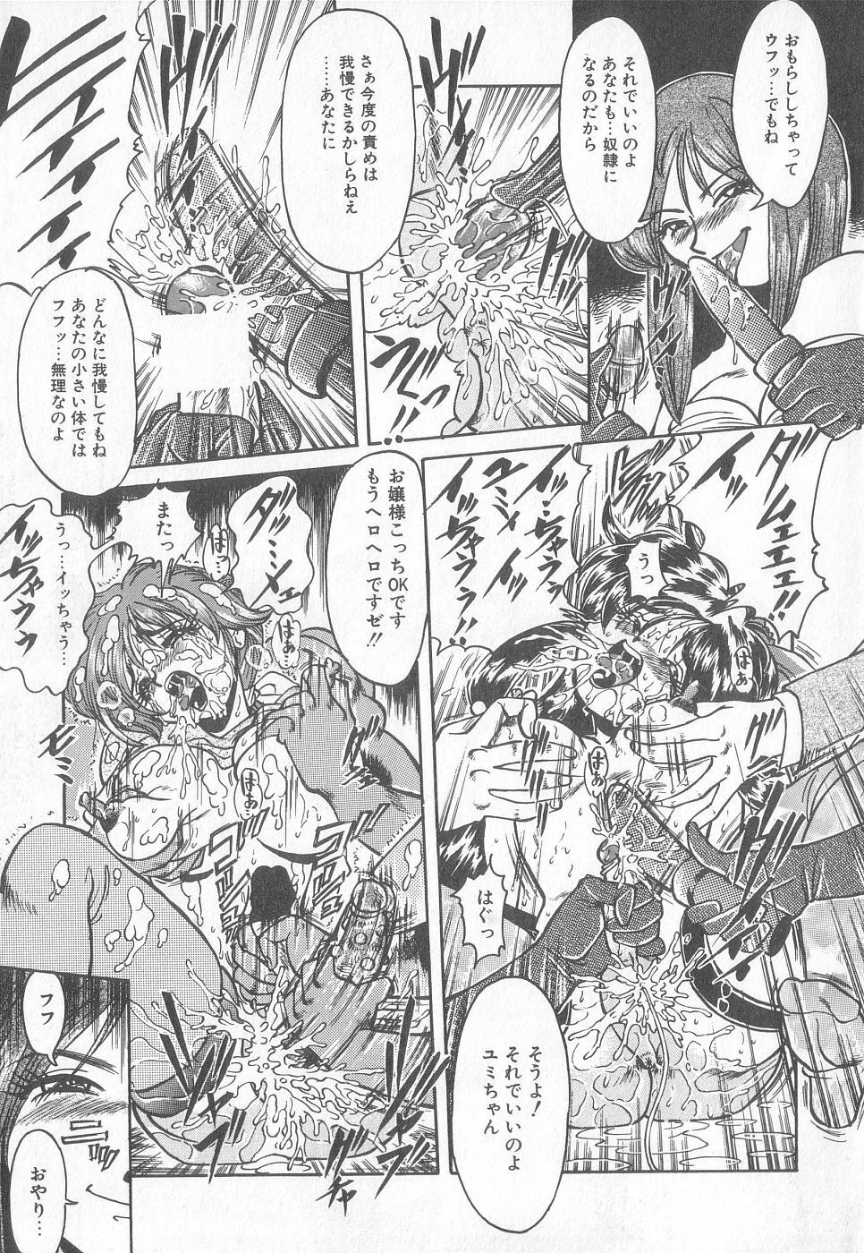 [Anthology] Pierce Club vol.18 page 95 full