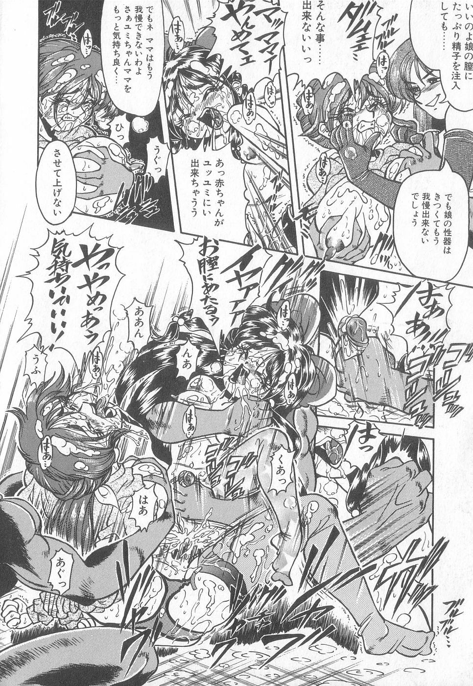 [Anthology] Pierce Club vol.18 page 98 full