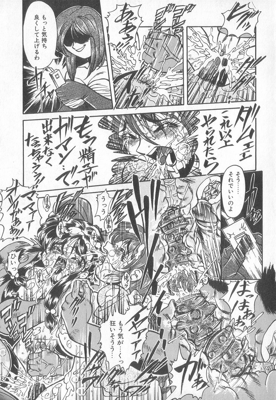 [Anthology] Pierce Club vol.18 page 99 full