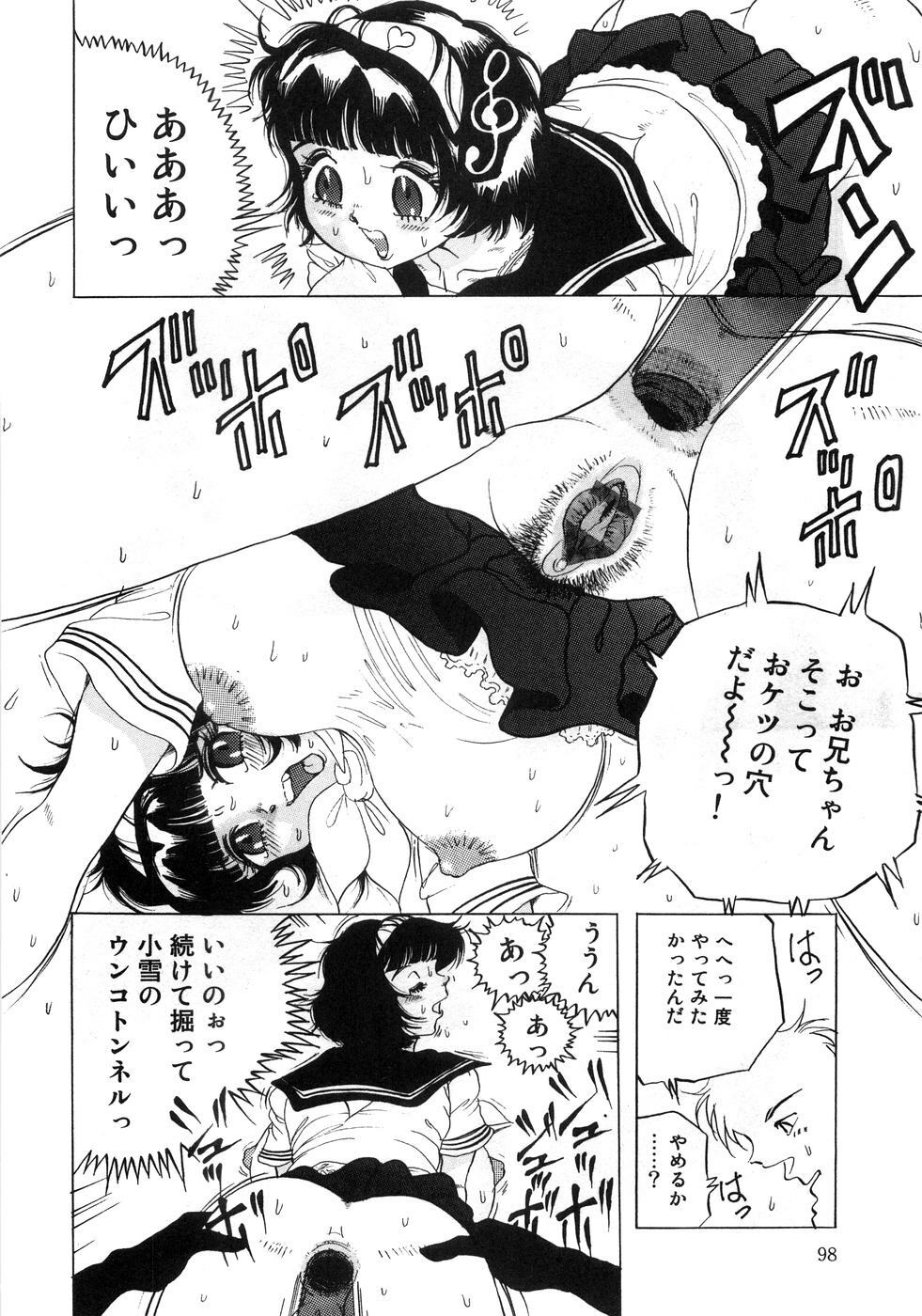 [Anthology] Aozora Anal page 103 full